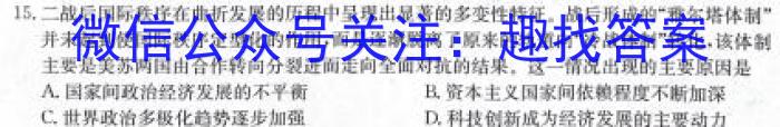 山西省2023-2024学年度九年级阶段评估（A）&政治