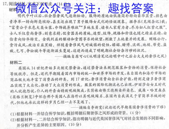 江西省2024届高三试卷9月联考(铅笔 JX)历史