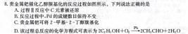 72024届全国高考分科模拟检测示范卷XGK✰(二)化学