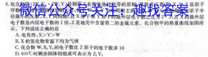 3安徽六校教育研究会2024届高三入学素质测试(2023.8)化学