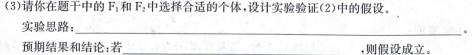 云南省昆明市第三中学初2024届初三年级上学期开学考试生物