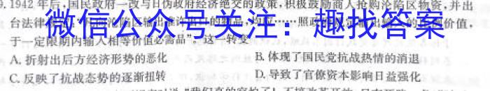 山西省2023~2024学年高三上学期开学质量检测(243007Z)历史
