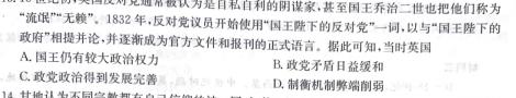 陕西省2024届九年级开学考试历史