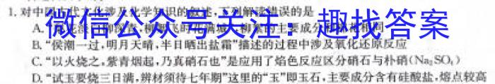 q［安徽大联考］安徽省2024届高三9月联考化学