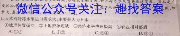 ［开学考］九师联盟2023-2024学年高三教学质量检测（新教材-L）&政治