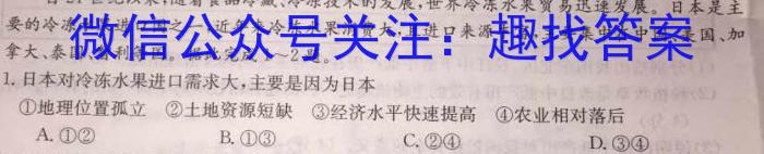 2024湖南省天壹名校联盟高三8月入学联考政治1