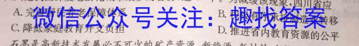 2023-2024学年黑龙江省高三考试8月联考(JH)地理.