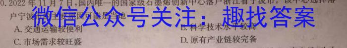 浙江省金华十校2023年10月高三模拟考试（一模预演）地理.