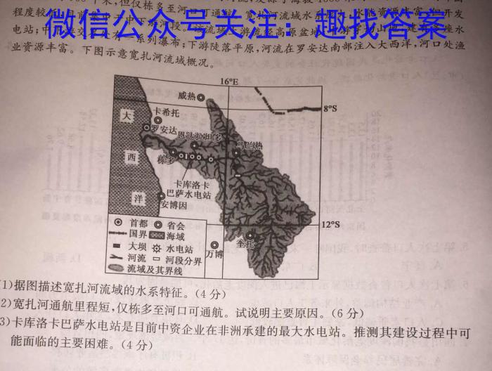 广东省2023-2024学年普通高中高三学科综合素养评价9月南粤名校联考q地理