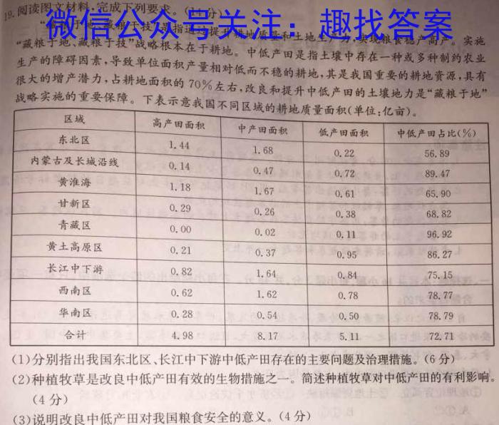 河北省2023-2024学年度八年级上学期阶段评估（一）【1LR】q地理