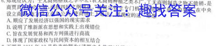 皖江名校2024届高三8月联考历史试卷