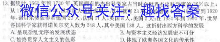 ［湖南大联考］湖南省2025届高二年级9月联考&政治
