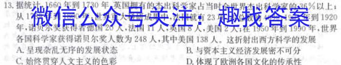 江淮十校2024届高三第一次联考（8月）化学试卷及参考答案历史