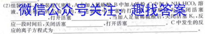 q河南省教育研究院2024届新高三8月起点摸底联考生物试卷及参考答案化学