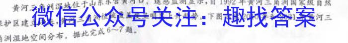 名校联考 2024届高三总复习·月考卷(一)地.理