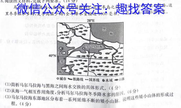 安徽省2023-2024学年第一学期九年级教学质量检测q地理