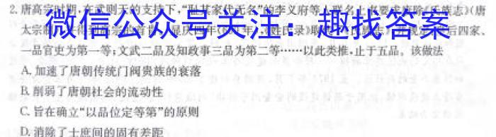 四川省成都市第七中学2023-2024学年高三上学期入学考试历史