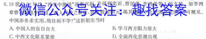 全国大联考2024届高三第一次联考（1LK·TY）历史