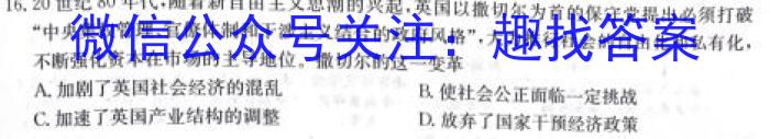 安徽省2023-2024学年高二年级上学期阶段检测联考历史