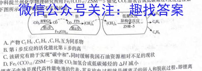 3［甘肃大联考］甘肃省2024届高三摸底检测（9月）化学