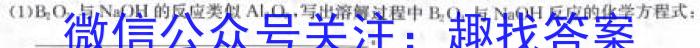 3［云南大联考］云南省2024届高三年级9月联考化学