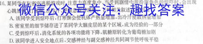 河南省郑州市第二初级中学2023-2024学年上学期九年级开学检测生物试卷答案