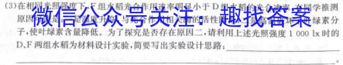 四川省成都市石室中学2023-2024学年高三上学期开学考试生物试卷答案