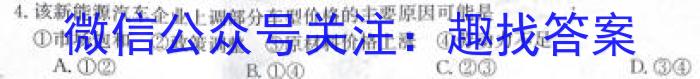 河南省2024届新高考8月起点摸底大联考&政治