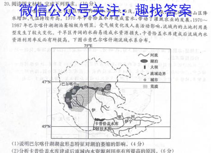 山东省济南市市中区2024届九年级学业质量调研地.理