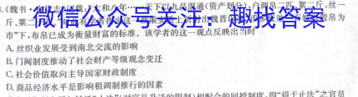 2023学年第一学期浙江省七彩阳光新高考研究联盟返校联考历史