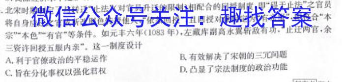 2023-2024神州智达高三省级联测考试·摸底卷(一)历史