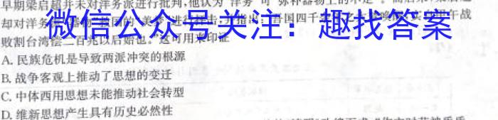 陕西省西安市工业大学附属中学2023-2024学年八年级上学期收心考试历史试卷