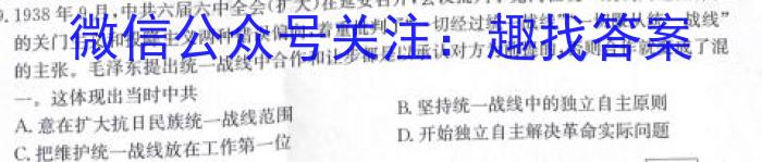 河北省金科大联考2023~2024学年高三上学期开学质量检测&政治