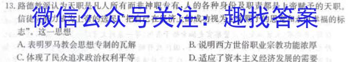 2023-2024神州智达高三省级联测考试·摸底卷(一)政治s