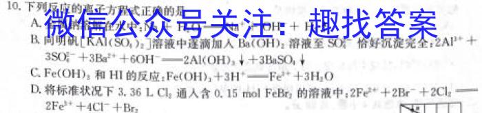q天壹名校联盟2023年下学期高二入学摸底考试化学