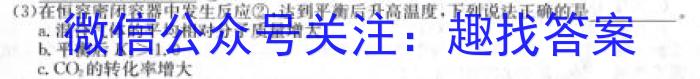 3安徽省淮南市凤台县2023-2024学年九年级第一学期第一次学情调研化学