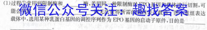 ［甘肃大联考］甘肃省2024届高三摸底检测（9月）生物试卷答案