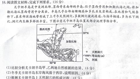 广东省四校联考2023-2024学年高三上学期9月联考政治y