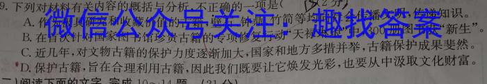 ［山东大联考］山东省2025届高二质量检测联合调考/语文