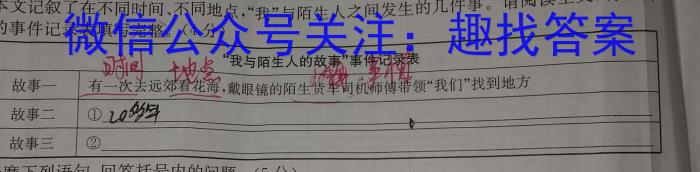 [泉州一检]泉州市2024届高中毕业班质量监测(一)1语文