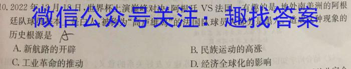 ［江苏大联考］江苏省2024届高三9月联考历史