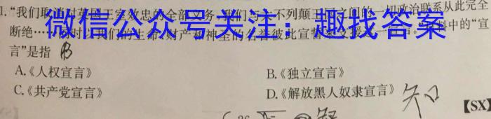 天壹名校联盟 2024届高三入学摸底考试历史