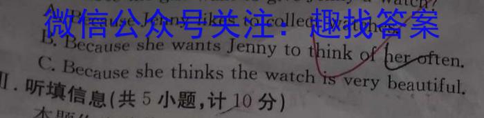 2023-2024学年安徽省八年级教学质量检测（一）英语