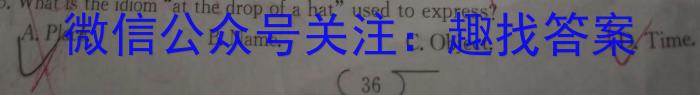 安徽六校教育研究会2023年2019级高一新生入学素质测试(2023.8)英语