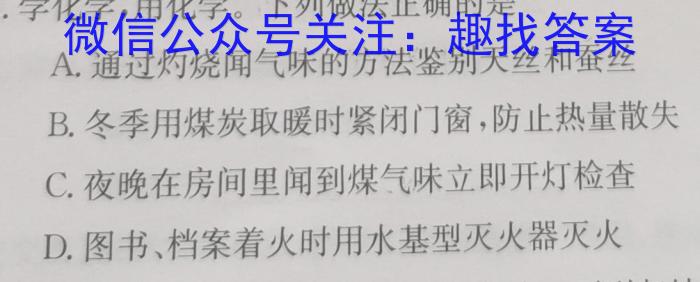 3天壹名校联盟2023年下学期高二入学摸底考试化学