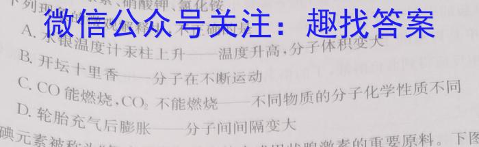32024届全国高考分科模拟检测示范卷XGK✰(三)化学
