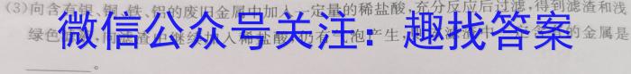 q智慧上进 江西省2024届新高三秋季入学摸底考试化学
