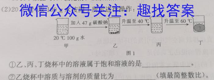 3［广东大联考］广东省2024届高三9月联考化学