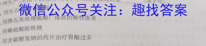 q［海南大联考］海南省2024届高三9月联考化学