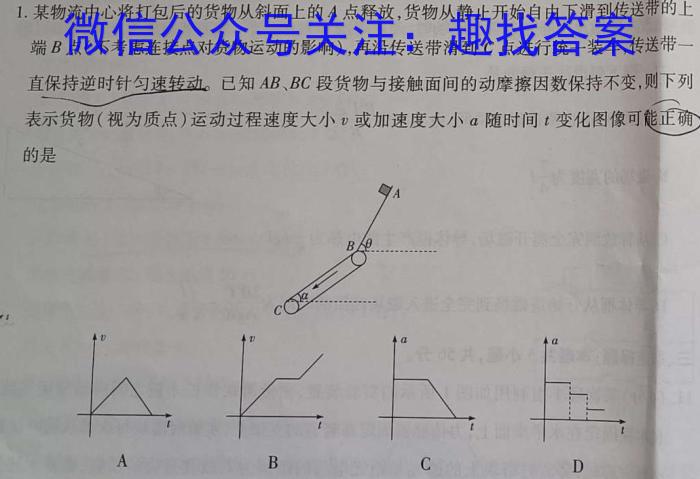 2023-2024学年山西省高三考试8月联考(24-04C)物理.